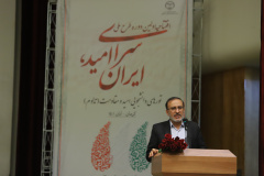 اولین دوره طرح ملی «سرای امید، ایران»(۱)