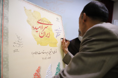 اولین دوره طرح ملی «سرای امید، ایران»(۲)