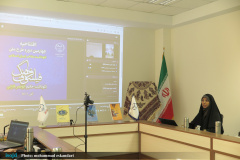 افتتاحیه چهارمین دوره طرح ملی نکوداشت مفاخر ایران اسلامی