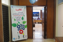 اولین نشست از رویداد «کافه کارآفرین» در قالب اولین دوره جشنواره کارآفرینی دانشجویان ایران«نوآفرین»