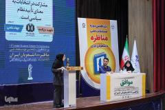 گزارش تصویری مرحله کشوری &quot;مسابقات ملی مناظره دانشجویان ایران&quot;(۴)