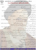مسابقه وصیت‌نامه الهی_سیاسی امام خمینی (ره)