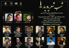 شب شعر و نمایشگاه فضای مجازی یاد یار همزمان با رحلت بنیانگذار انقلاب اسلامی برگزار می‌شود