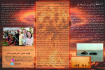 روز جهانی پیشگیری از سوء استفاده از محیط زیست در جنگ ها و مناقشات مسلحانه