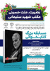 برگزاری مسابقه کتابخوانی&quot; بصیرت، ملت حسینی، مکتب شهید سلیمانی&quot;