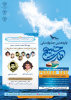 افتتاح پانزدهمین جشنواره ملی خلیج‌فارس / تجلیل از خانواده‌های معظم شهدای خلیج‌فارس