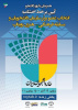 برگزاری آیین پایانی مسابقه فرهنگی – هنری «رویتاب»