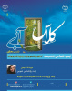 ۱۶ بهمن، برپایی چهارمین نشست «کلاس آبی» توسط سازمان دانشجویان جهاد دانشگاهی استان مرکزی