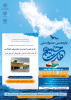 پنجمین رویداد پانزدهمین جشنواره ملی خلیج‌فارس / بازدید از صنایع دریایی خلیج فارس
