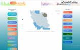 بروز رسانی پایگاه‌های  اینترنتی سازمان دانشجویان ایران