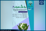 آغاز به کار کمپین «برگ‌های مهربانی۴» توسط شعبه سازمان دانشجویان استان هرمزگان