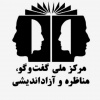 مدیر «مرکز ملی گفتگو، مناظره و آزاداندیشی» سازمان دانشجویان جهاددانشگاهی منصوب شد