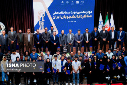 گزارش تصویری مرحله کشوری &quot;مسابقات ملی مناظره دانشجویان ایران&quot;(۷)