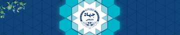 سالروز تاسیس جهاددانشگاهی۱۴۰۴