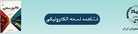 کتاب یادگیری مناظره