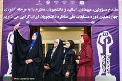 آیین افتتاحیه چهاردهمین دوره مسابقات ملی مناظره دانشجویان ایران