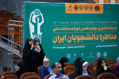 آیین افتتاحیه چهاردهمین دوره مسابقات ملی مناظره دانشجویان ایران (2)