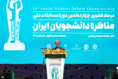 آیین افتتاحیه چهاردهمین دوره مسابقات ملی مناظره دانشجویان ایران (2)