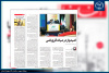 امیدوار در میانه فروپاشی، روایتی ناگفته از مناظره دانشجویی