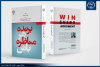 انتشار کتاب «برنده هرمناظره باش»/ مشاهده نسخه دیجیتال