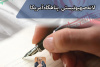 لانه صهیونیستی _ پناهگاه آمریکا/ یادداشت (۴)