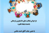 نشست آموزشی «بازخوانی فعالیت‌های دانشجویی و فرهنگی» توسط سازمان دانشجویان لرستان برگزار شد