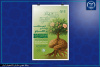 مراسم گرامیداشت روز دانشجو در پژوهشگاه رویان جهاددانشگاهی برگزار می‌شود