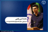 معرفی مدیر اجرایی سازمان دانشجویان دانشگاه علم و صنعت