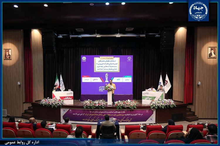 آغاز چهاردهمین فصل از بزرگ‌ترین رویداد مناظره دانشجویی کشور