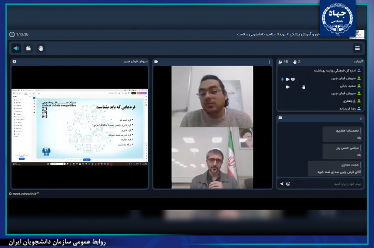 جلسه توجیهی مسابقات مناظره سلامت برگزار شد