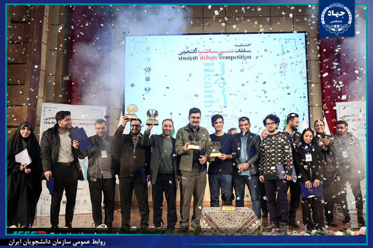 برگزیدگان مسابقات مناظره دانشجویی سلامت معرفی شدند