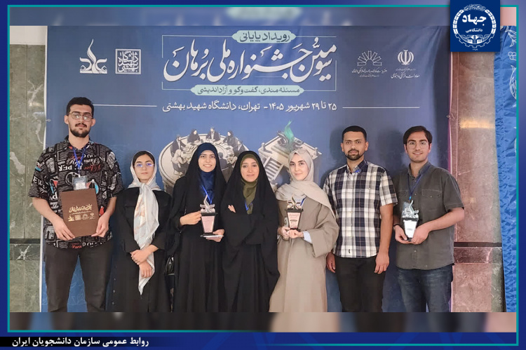 درخشش «پوریا افشار» از اعضای شهردانشجوی سازمان دانشجویان قزوین در جشنواره ملی «برهان»