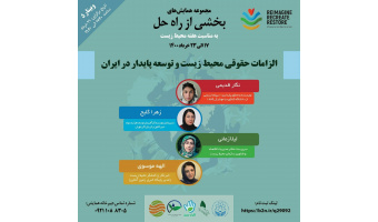 ارزش‌ گذاری اقتصادی ابزار اقتصادی مناسبی برای حفاظت محیط زیست است