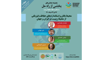 آموزش تخصصی مناسبی به نیروهای محیط‌بانی داده نمی‌شود