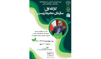 آغاز اولین کارگاه آموزشی مرکز دانشجویی مدیریت و حکمرانی