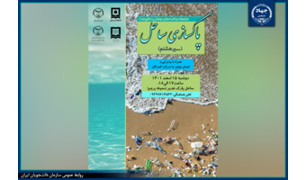 برگزاری سلسله برنامه‌های دوستی با طبیعت توسط شعبه سازمان دانشجویان ایران در استان هرمزگان