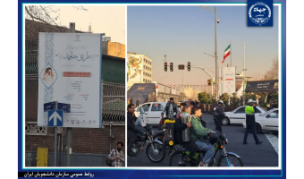 نصب بنرهای نهمین جشنواره ادبی-هنری «طریق جاوید» در نقاط مختلف شهر تهران