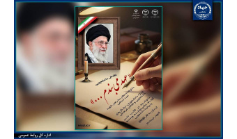 فراخوان پویش دانشجویی «عهد می‌بندم…»