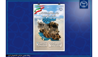 فراخوان جذب داوطلبان دانشگاهی برای اجرای طرح محله‌محور «مهرباران»