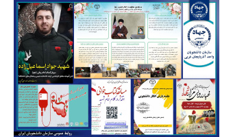 عملکرد سازمان دانشجویان آذربایجان غربی در جنگ تحمیلی سوم (جنگ رمضان)