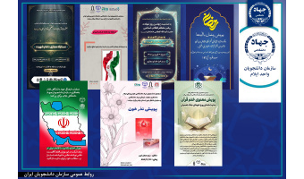 عملکرد سازمان دانشجویان ایلام در جنگ تحمیلی سوم (جنگ رمضان)