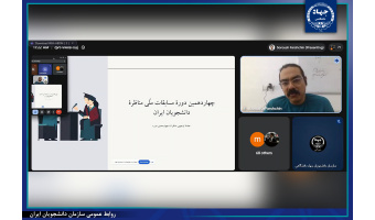 برگزاری جلسه توجیهی مرحله کشوری چهاردهمین دوره مسابقات ملی مناظره دانشجویان ایران