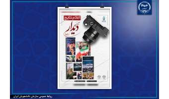 برگزیدگان مسابقه عکاسی «آخرین دیدار» معرفی شدند