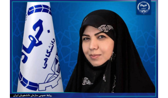 پیام معاون پژوهش و فناوری جهاددانشگاهی به مناسبت بیست‌وهشتمین سالگرد تأسیس سازمان دانشجویان ایران