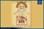 ششمین جشنواره سراسری دانشجویی تجسمی قرآن و هنر