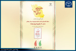 مسابقه کتاب‌خوانی ویژه دانشجویان شرکت‌کننده در اولین دوره طرح ملی «سرای امید، ایران»