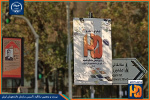 نصب تبلیغات سالگرد تاسیس سازمان دانشجویان در نقاط مختلف شهر تهران