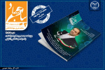 ماهنامه شماره ۱۹۷ پیام جهاد منتشر شد/ویژه هجدهمین سالگرد زنده‌یاد دکتر سعید کاظمی آشتیانی