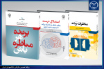 دسترسی دانشجویان به نسخه‌ الکترونیک کتاب‌های منتشرشده توسط«مرکز ملی گفت‌و‌گو، مناظره و آزاداندیشی»