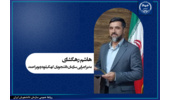انتصاب مدیر اجرایی سازمان دانشجویان استان کهگیلویه و بویراحمد